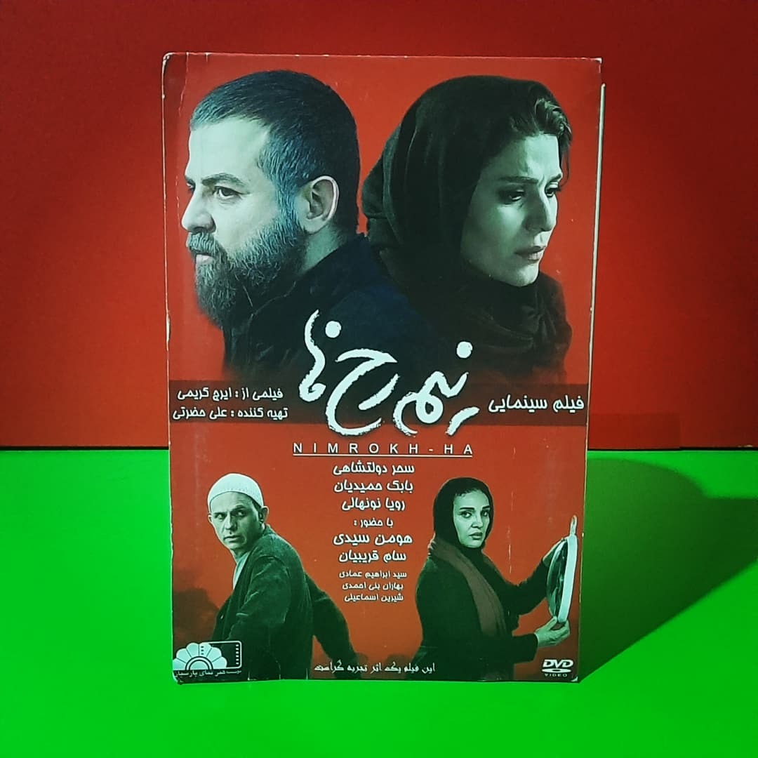 نیم رخ ها | ایرج کریمی