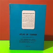 اطلس