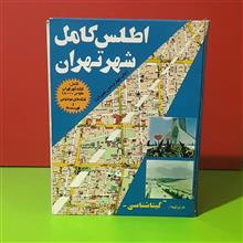 اطلس