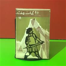 کیهان