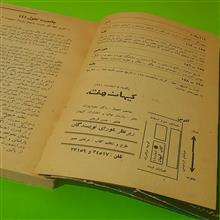 کیهان