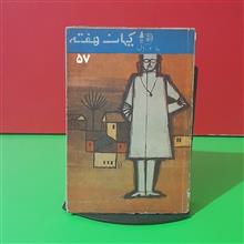 کیهان