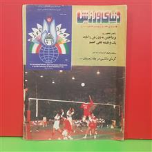 دنیای