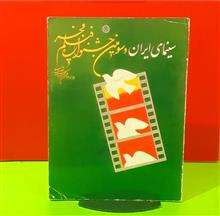 سومین