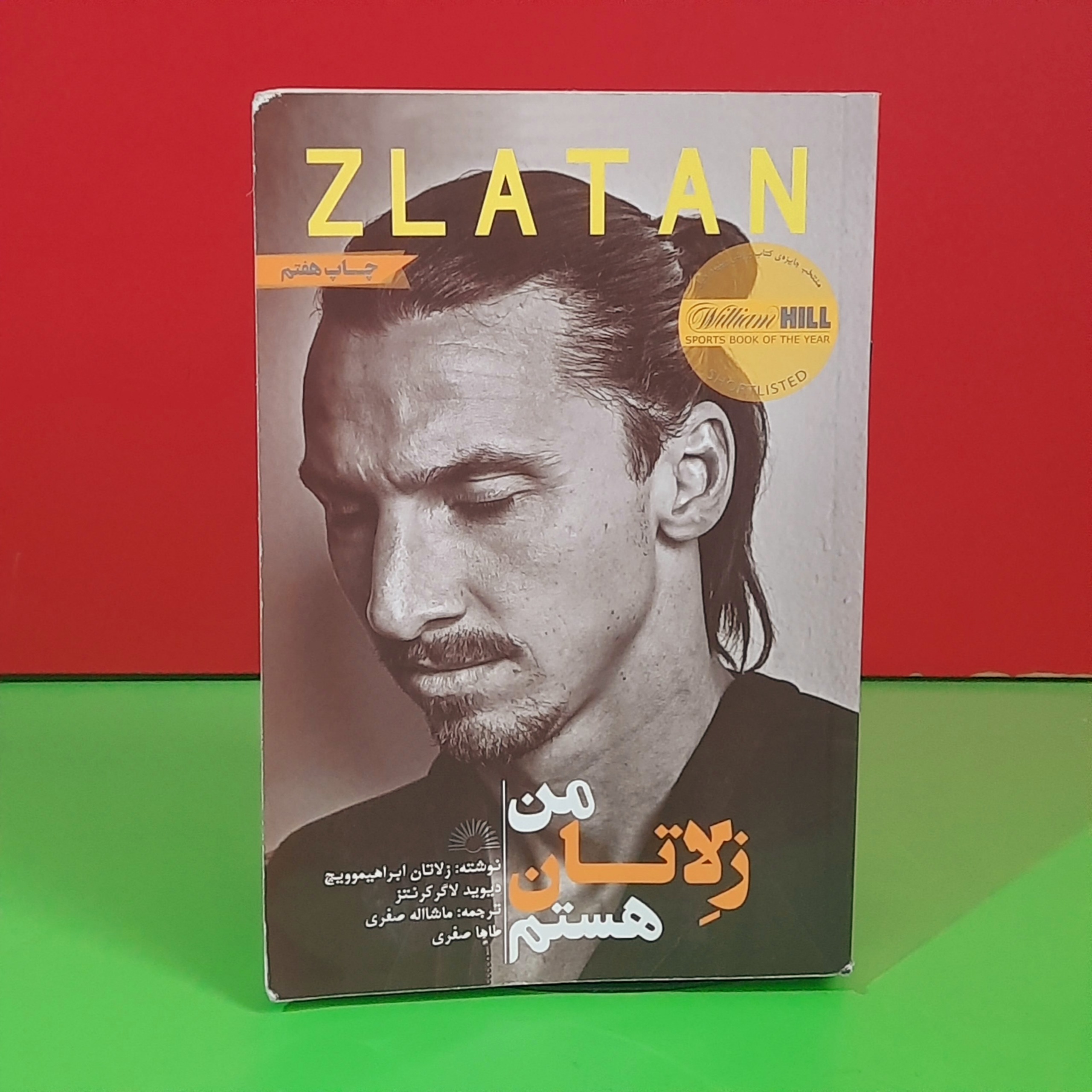 من زلاتان هستم