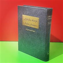 فرهنگ