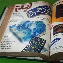 فیلم