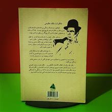 خاطرات