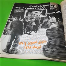 دنیای