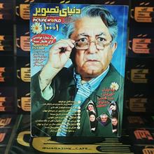 دنیای