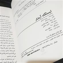 ایستگاه