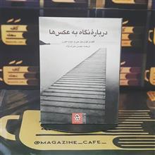 درباره