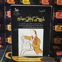 آشنایی