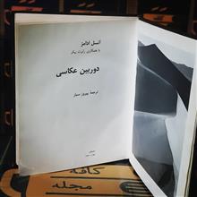 دوربین