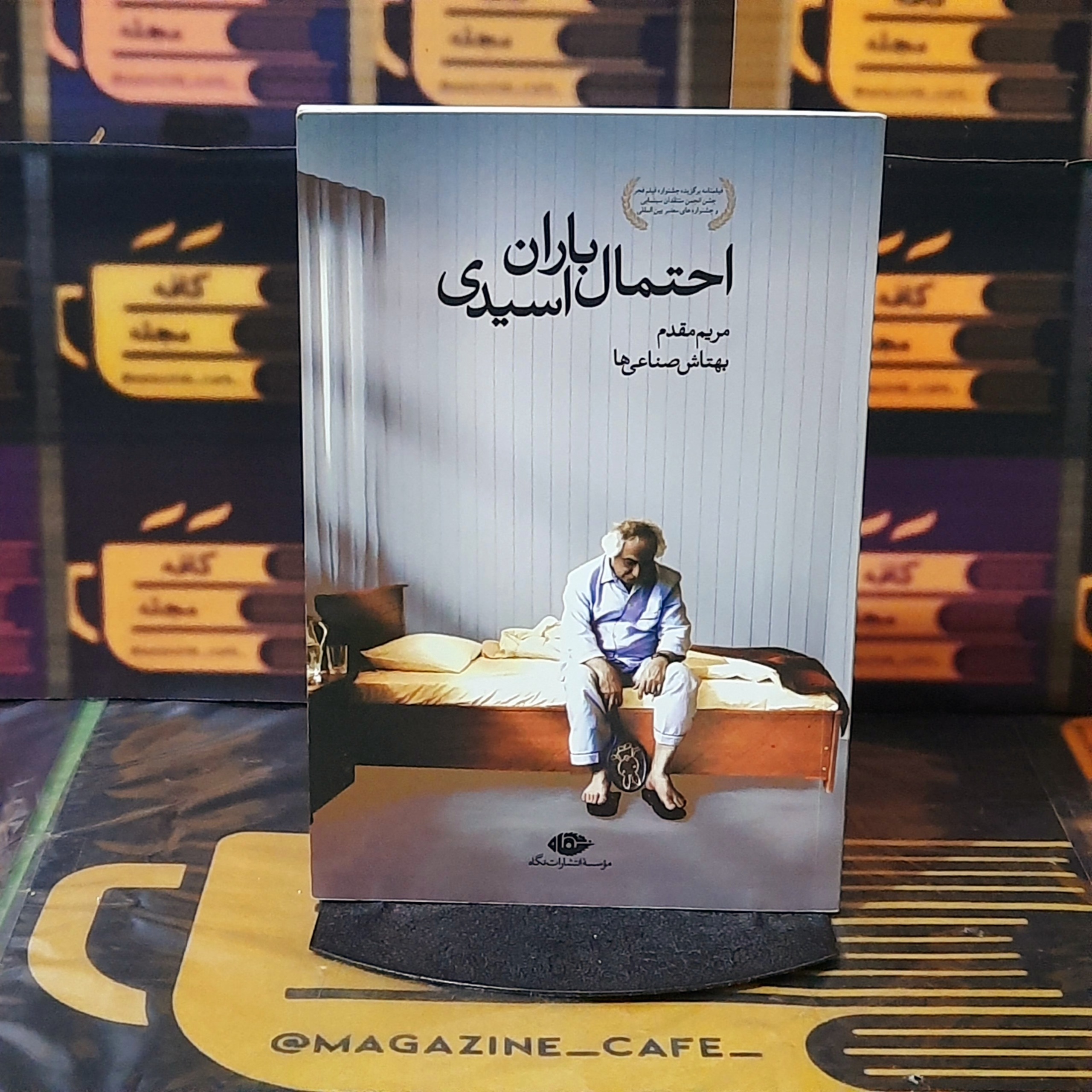 احتمال باران اسیدی