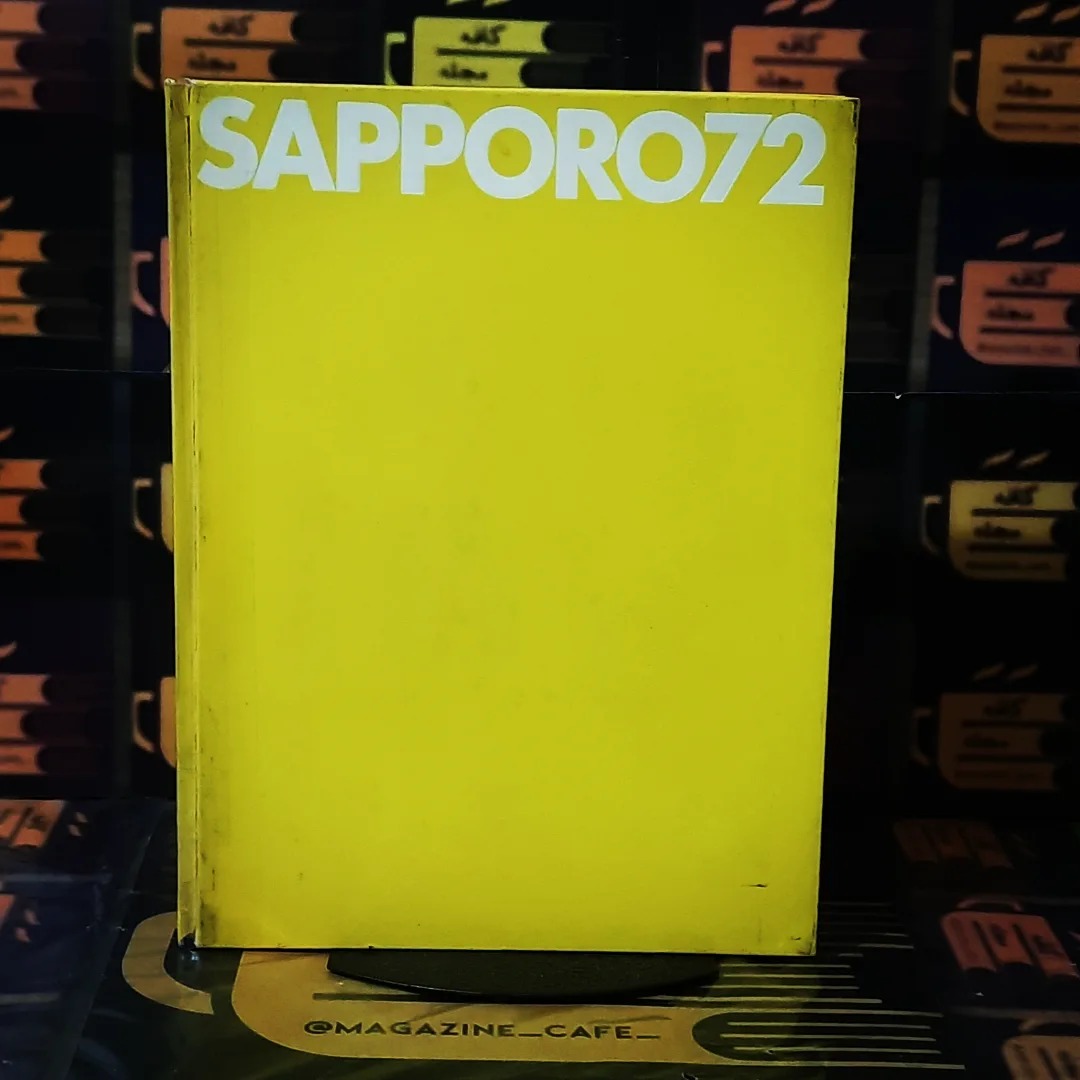 کتاب المپیک زمستانی SAPPRO 72 / ژاپن