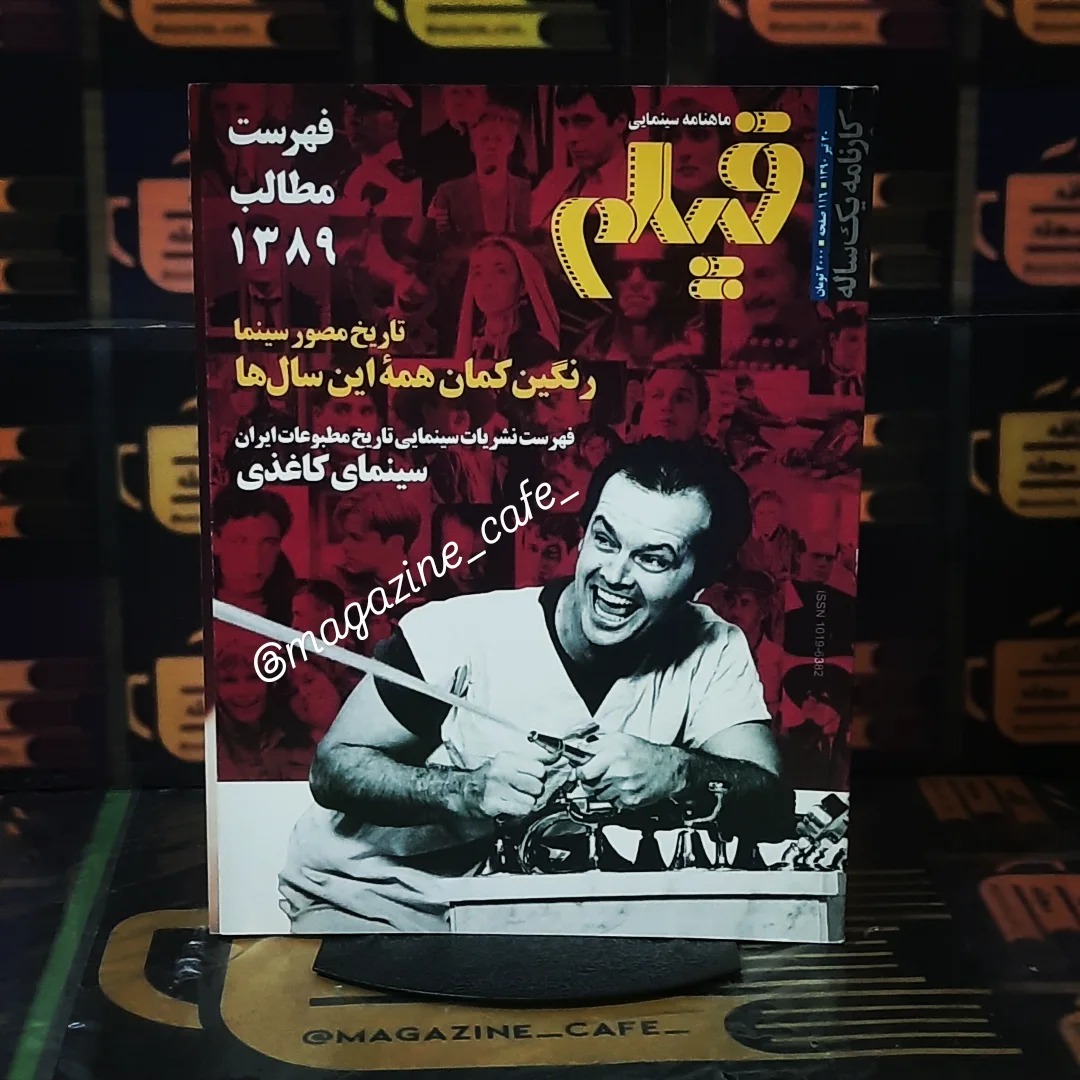 فهرست مطالب فیلم | سال 1389