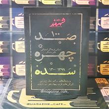 ویژه