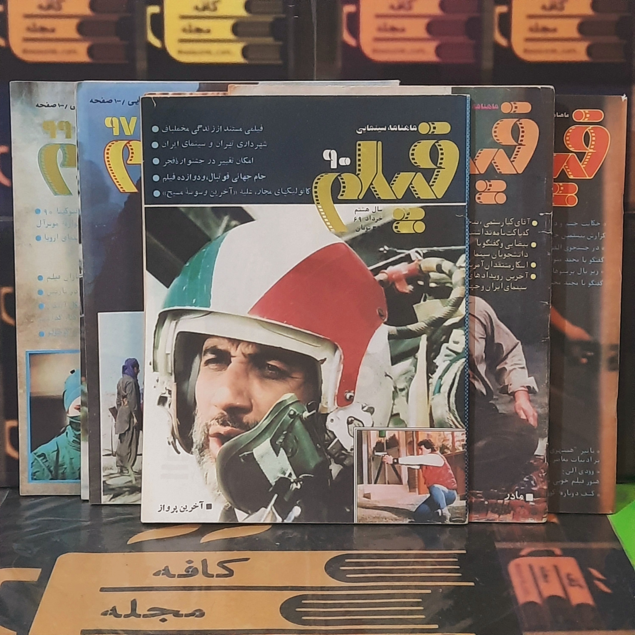 فیلم | 99 - 90