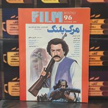 فیلم