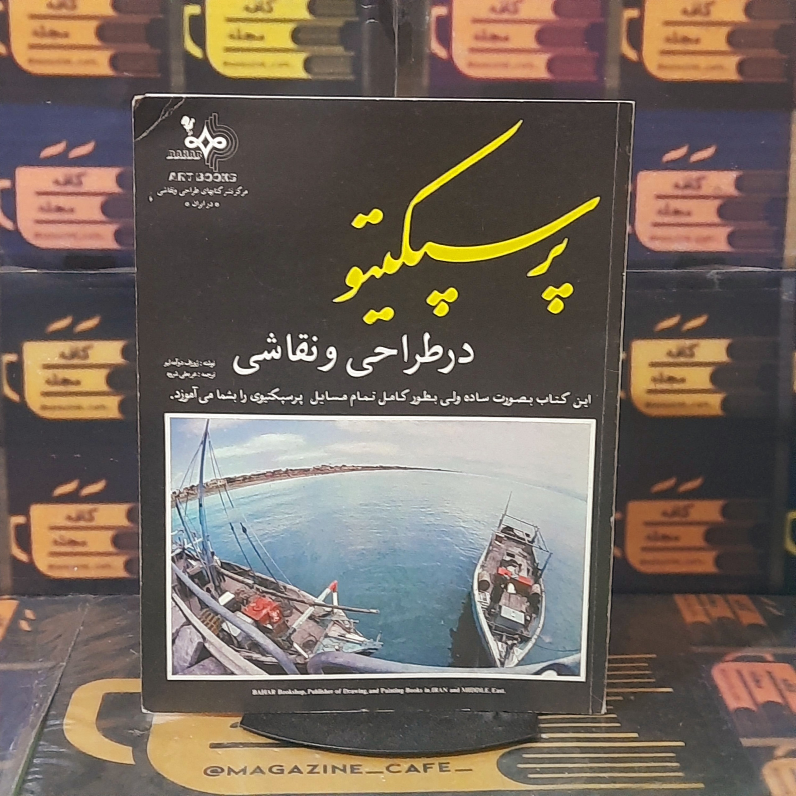 پرسپکتیودرطراحی ونقاشی | خودآموزطراحی