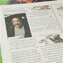 هفته