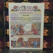 هفته