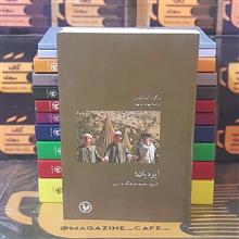 مجموعه