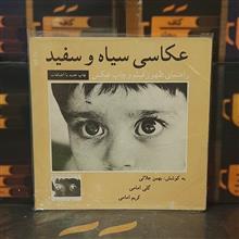 عکاسی
