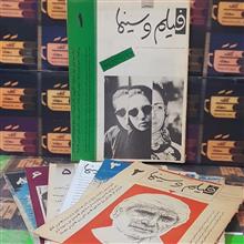 فیلم