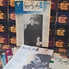 فیلم