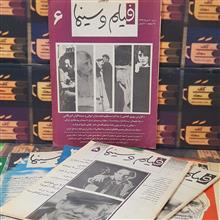 فیلم