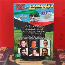 دنیای