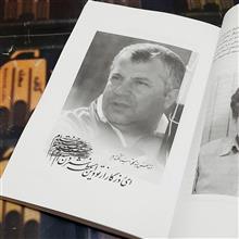 فوتبالیستها
