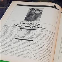 تهران