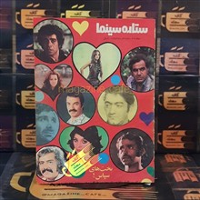 ستاره