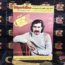 ستاره