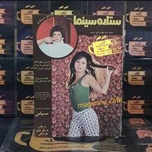 ستاره