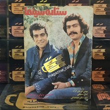 ستاره