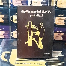 116حرکت