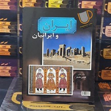 ایران