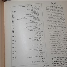 سخن/ماهنامه