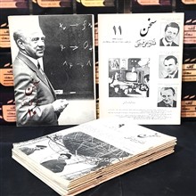 سخن/ماهنامه