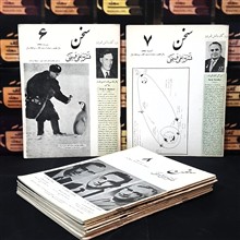 سخن/ماهنامه
