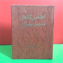 اطلس