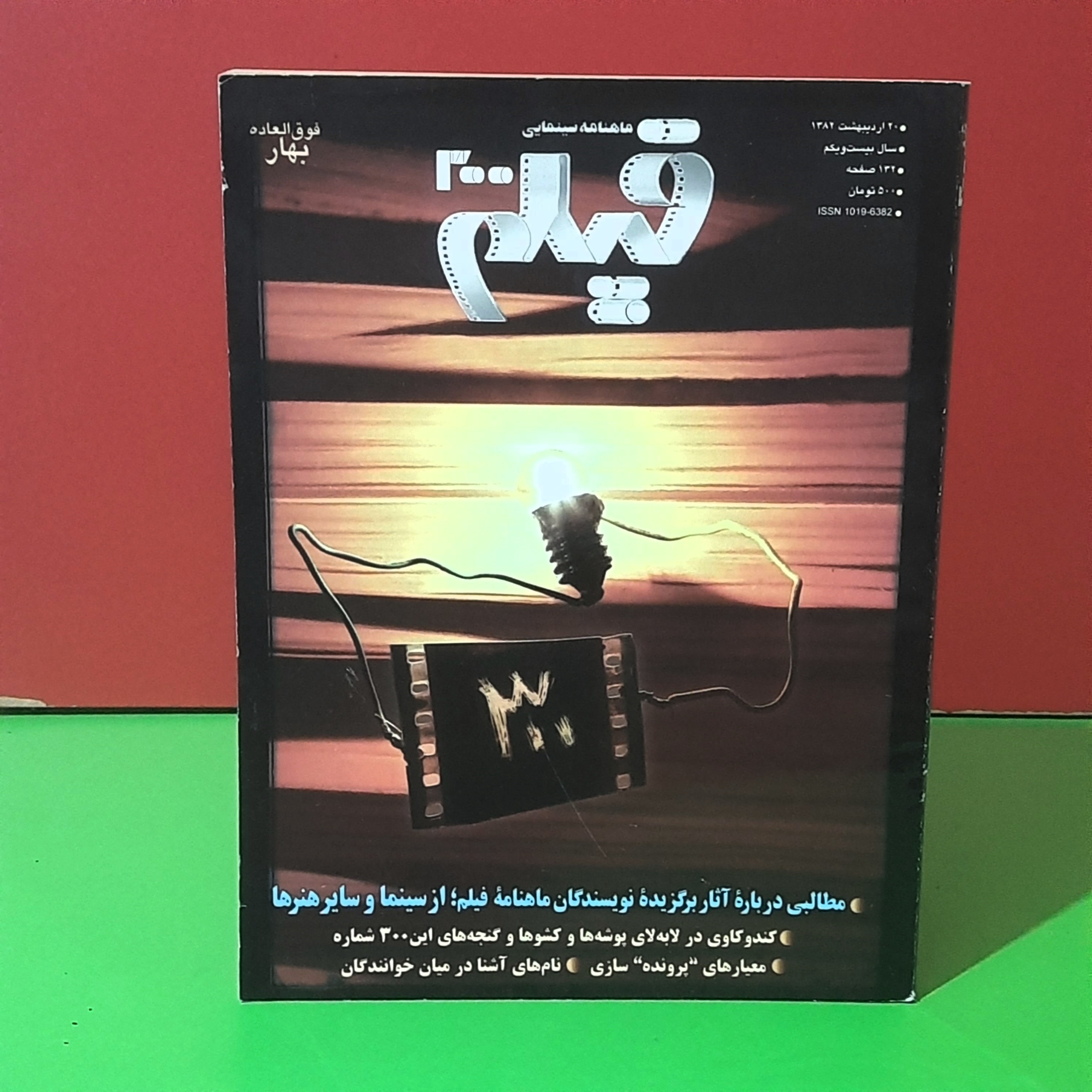 فیلم | ش 300