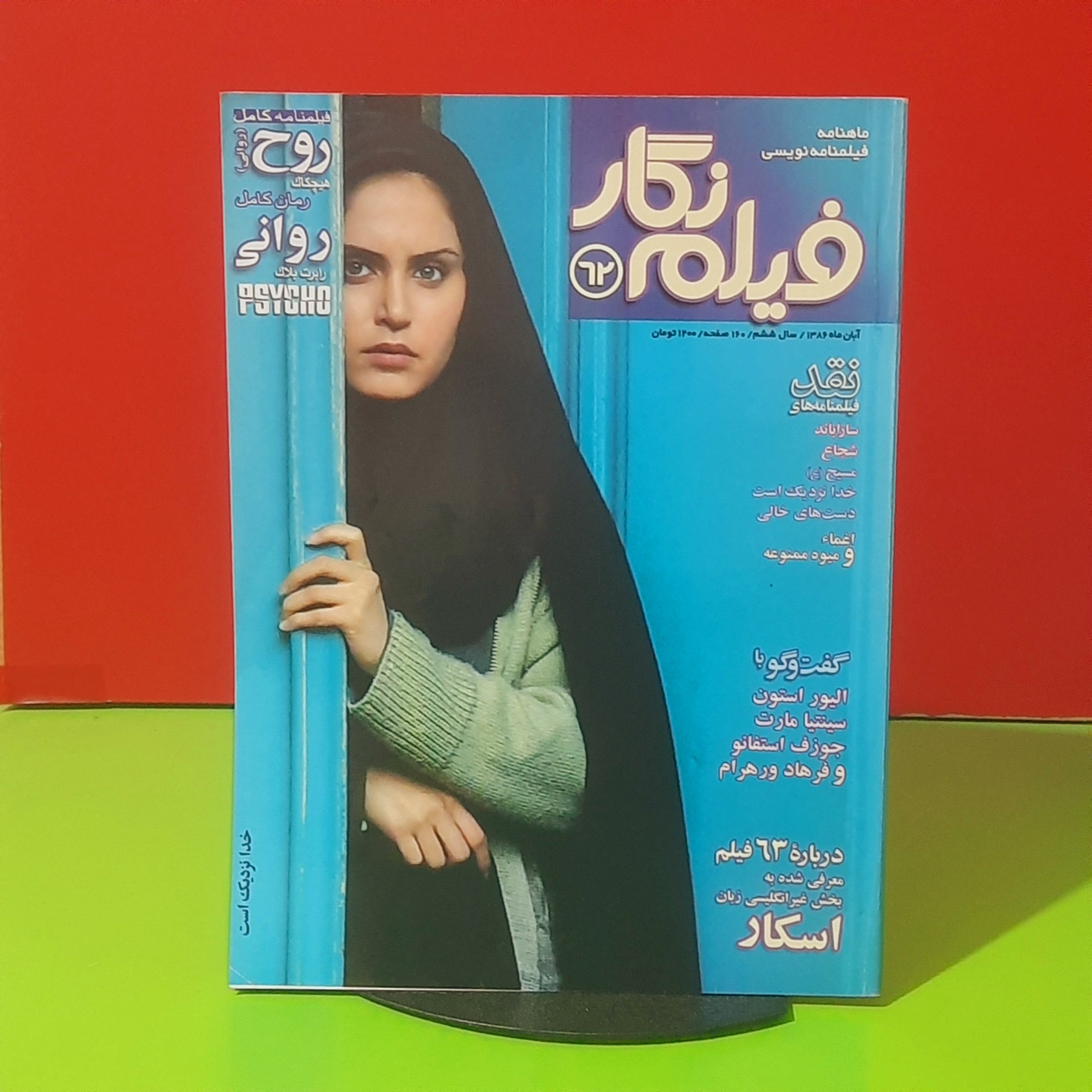 فیلم نگار | ش 62
