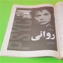 فیلم