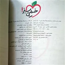 پرسش