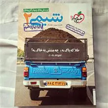 پرسش